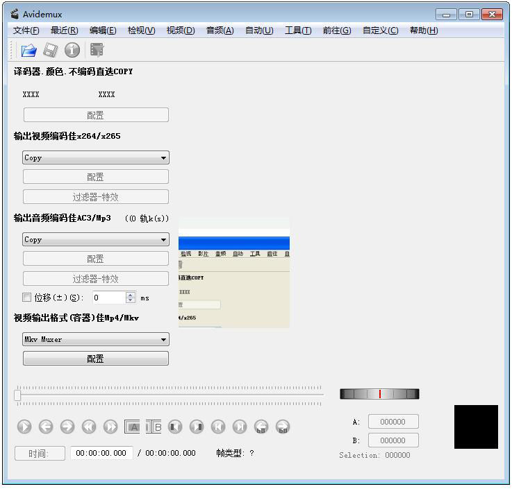 Avidemux（免费视频编辑工具）V2.7.3 官方版