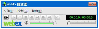 WebEx播放器 V2.4 绿色版