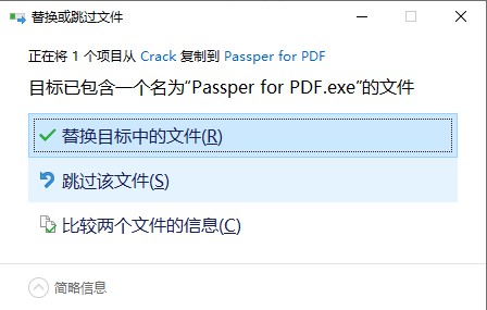 Passper for PDF