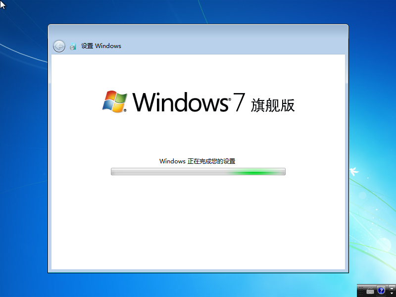 win7旗舰版64位