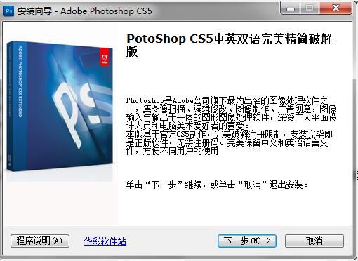 Adobe PhotoShop CS5