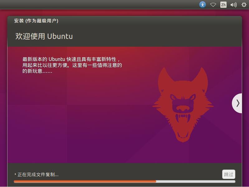 Ubuntu