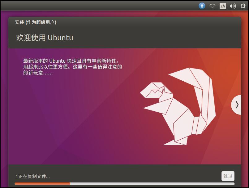 Ubuntu