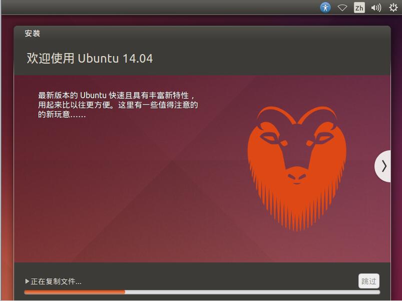 Ubuntu