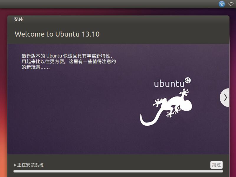 Ubuntu