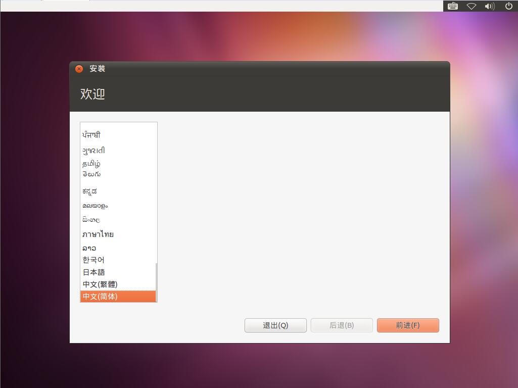 Ubuntu