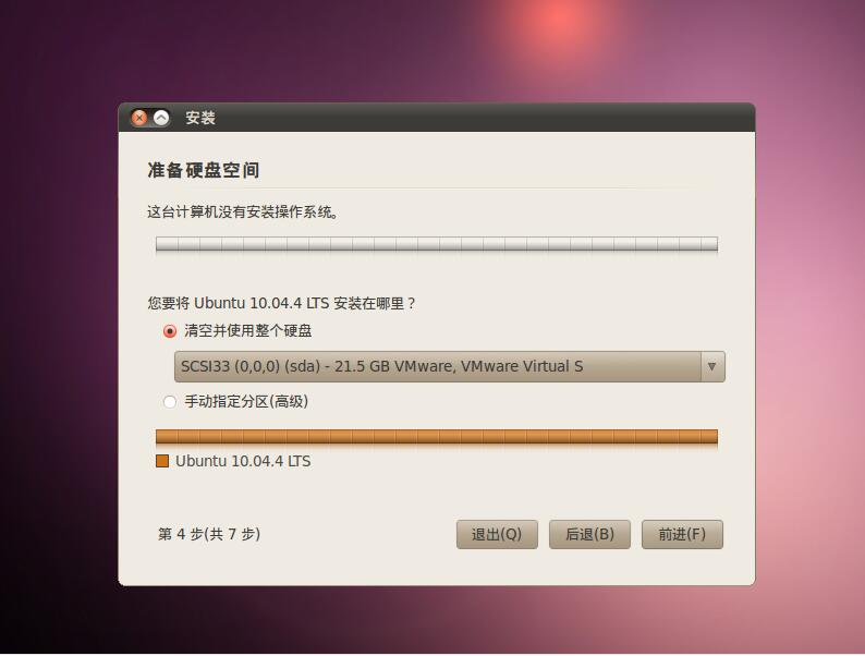 Ubuntu 10.04