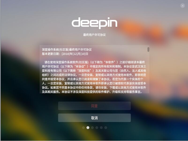 Deepin