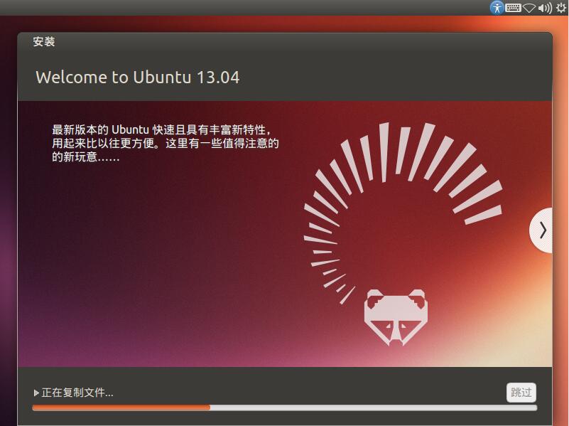 Ubuntu