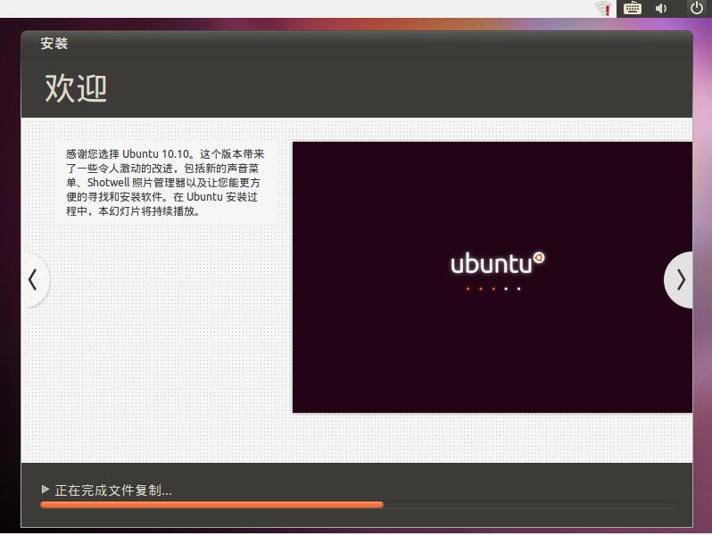 Ubuntu