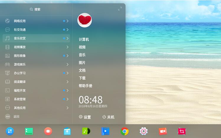 Deepin