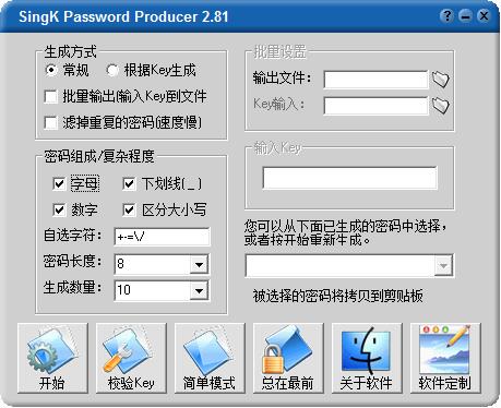 SingK Password Producer