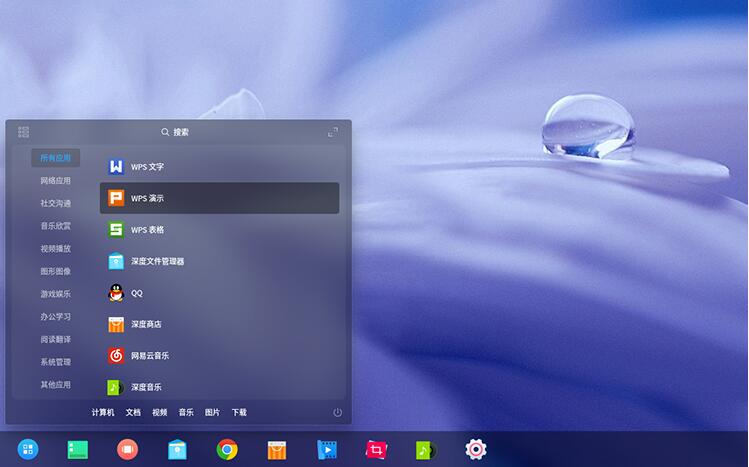 Deepin