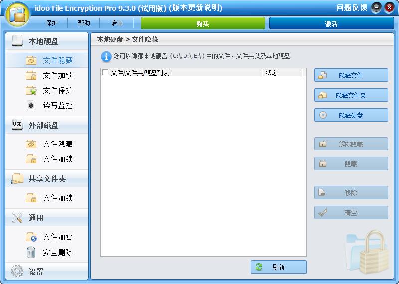 idoo File Encryption Pro