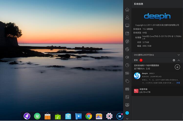 Deepin