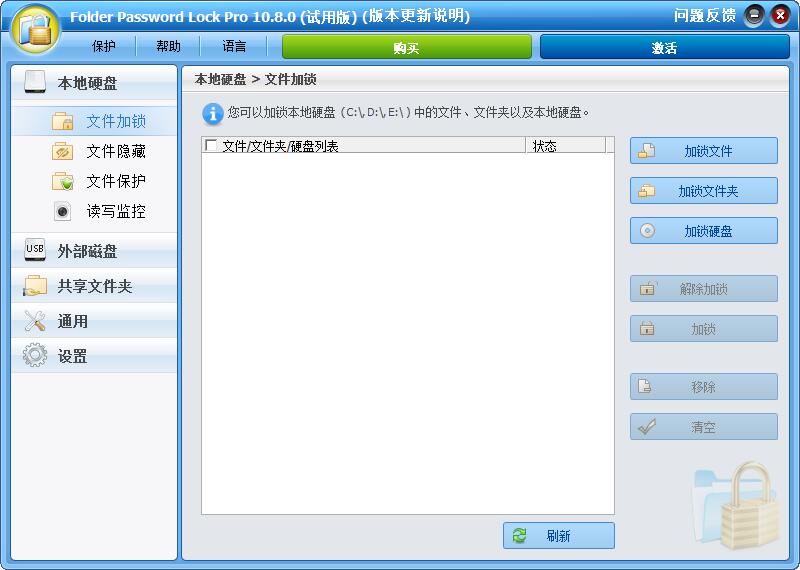 Folder Password Lock Pro