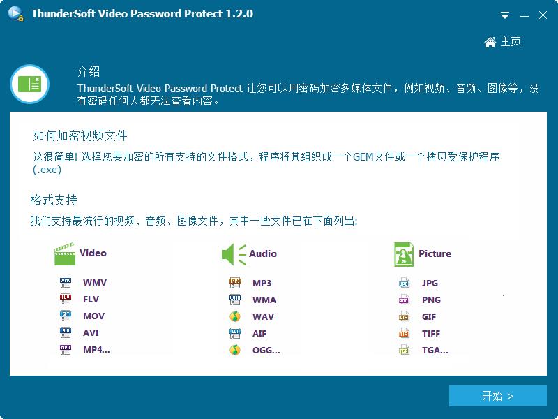 ThunderSoft Video Password Protect