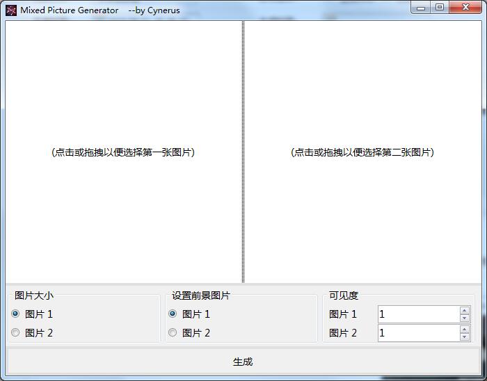 MixedPictureGenerator（幻影坦克） V1.1.0.0 绿色中文版