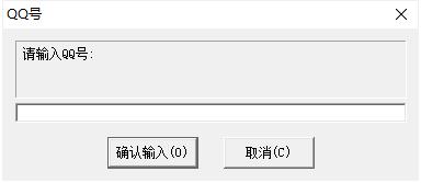 QQ空间留言删除工具