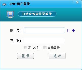 ufo自动登陆王