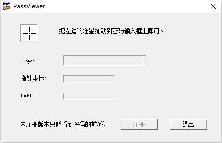 PassViewer