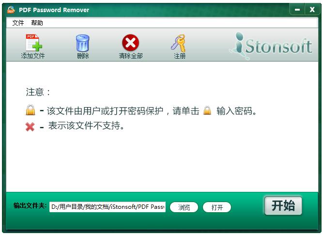 iStonsoft PDF Password Remover