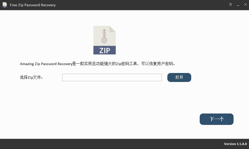 Amazing zip Password Recovery