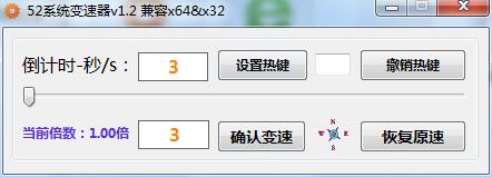 52系统变速器