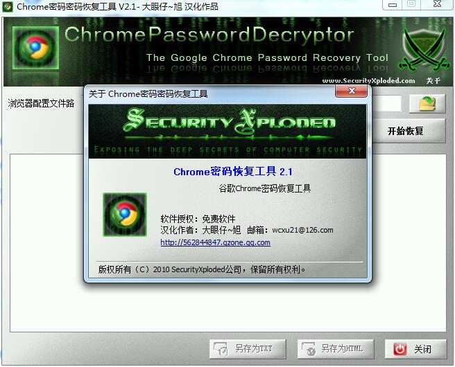 ChromePasswordDecryptor