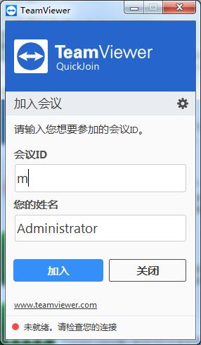 TeamViewer QuickJoin