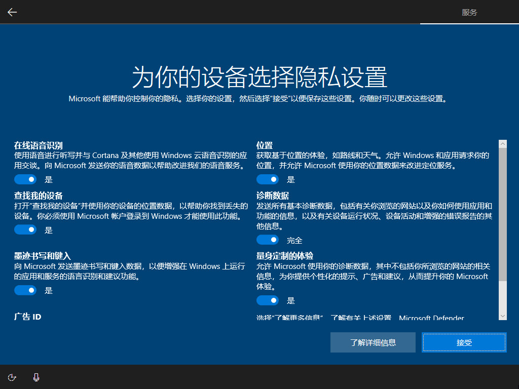 WINDOWS 10 V2004 X64简体中文官方ISO镜像