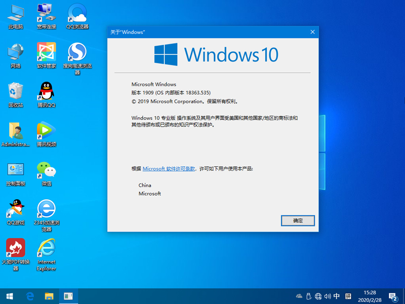 深度技术 GHOST WIN10 X64 快速安装版 V2020.03