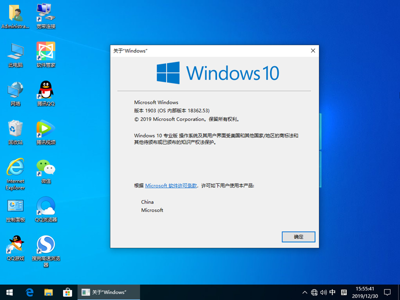 萝卜家园 GHOST WIN10 X64 稳定安全版 V2020.01