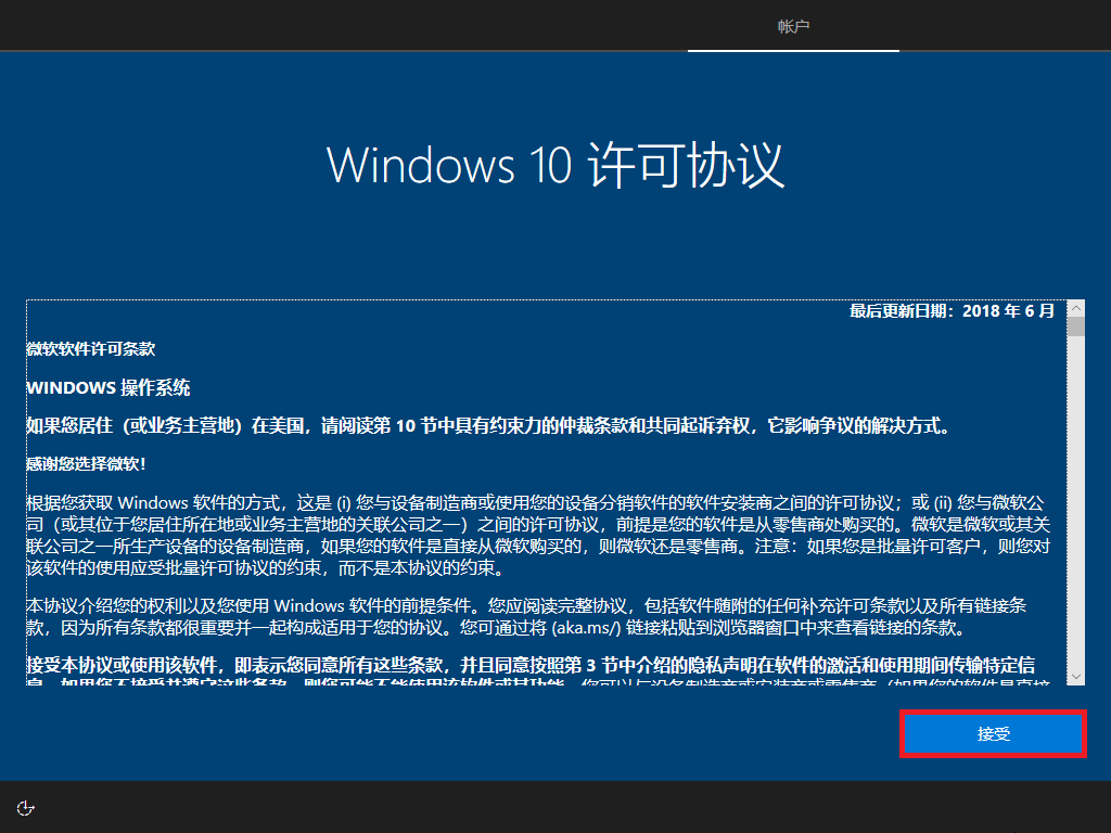 WINDOWS 10 V1909 X64 简体中文官方ISO镜像