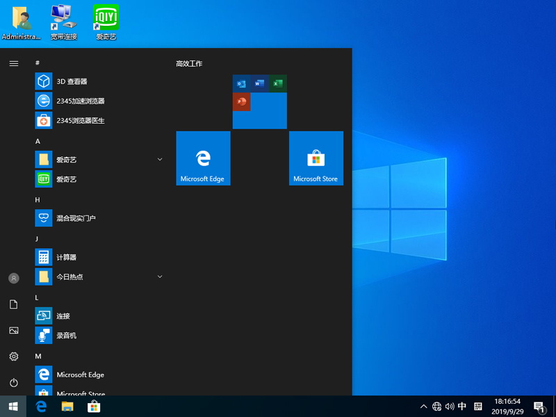 番茄花园 GHOST WIN10 X64 官方修正版 V2019.10