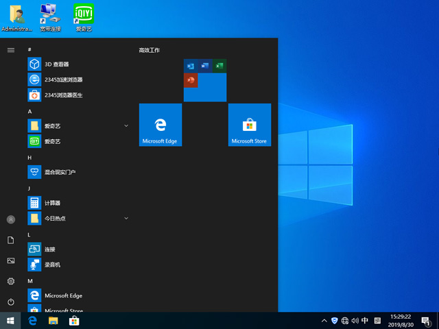 深度技术 GHOST WIN10 X64 中秋特别版 V2019.09