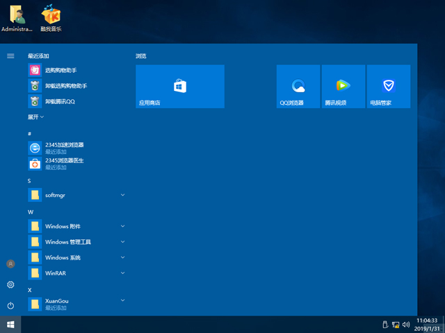 番茄花园 GHOST WIN10 X64 装机通用版 V2019.02