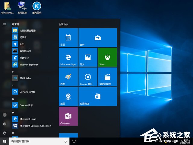 电脑公司 GHOST WIN10 X64 装机专业版 V2018.04