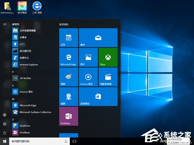 深度技术 GHOST WIN10 X64 装机专业版 V2018.03