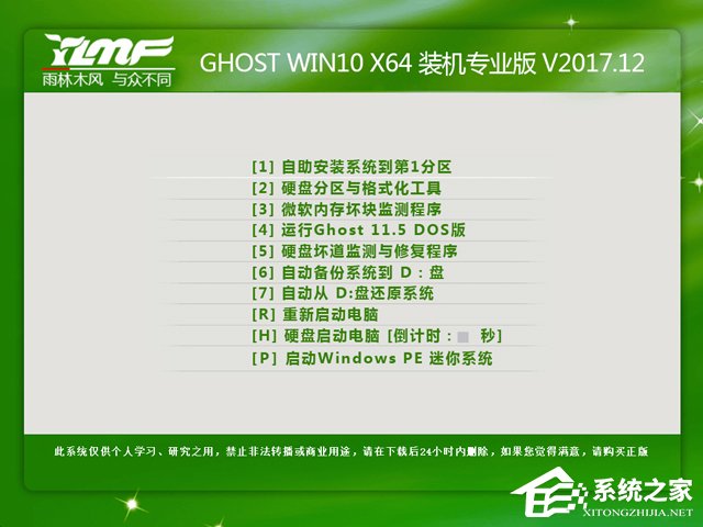 雨林木风 GHOST WIN10 X64 装机专业版 V2017.12