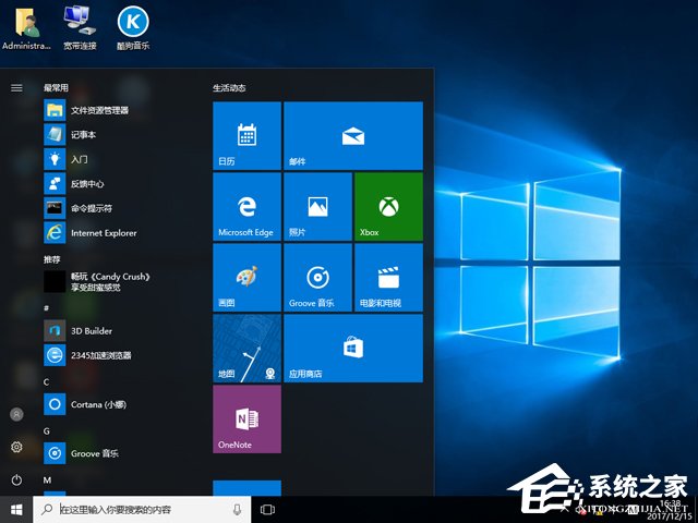 雨林木风 GHOST WIN10 X64 装机专业版 V2017.12