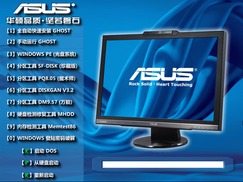 华硕 GHOST WIN7 SP1 X64 笔记本专用版 V2019.10