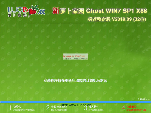 萝卜家园 GHOST WIN7 SP1 X86 极速稳定版 V2019.09 (32位)