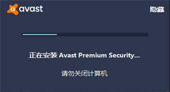 Avast Premium Security