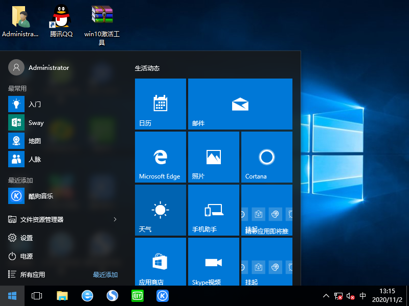 雨林木风 WINDOWS10 64位经典专业版 V2020.11