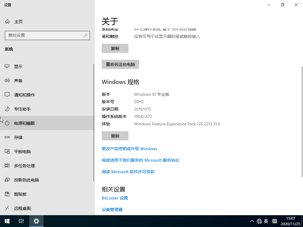 WINDOWS 10 X64 【20H2】专业极速版 V2020.11