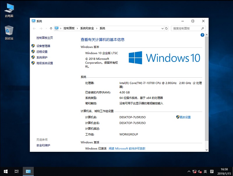 Windows10 （1809）64位企业版 V2020.12