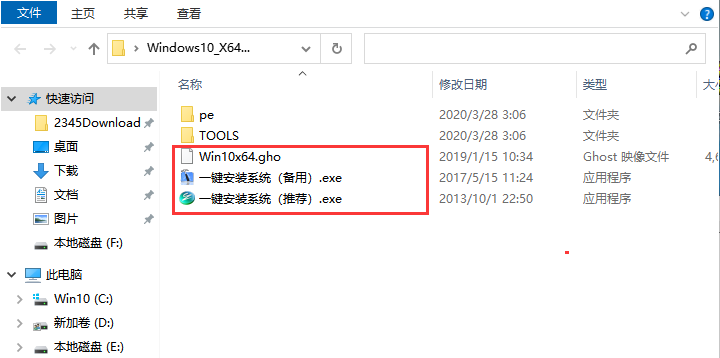 WIN10企业版