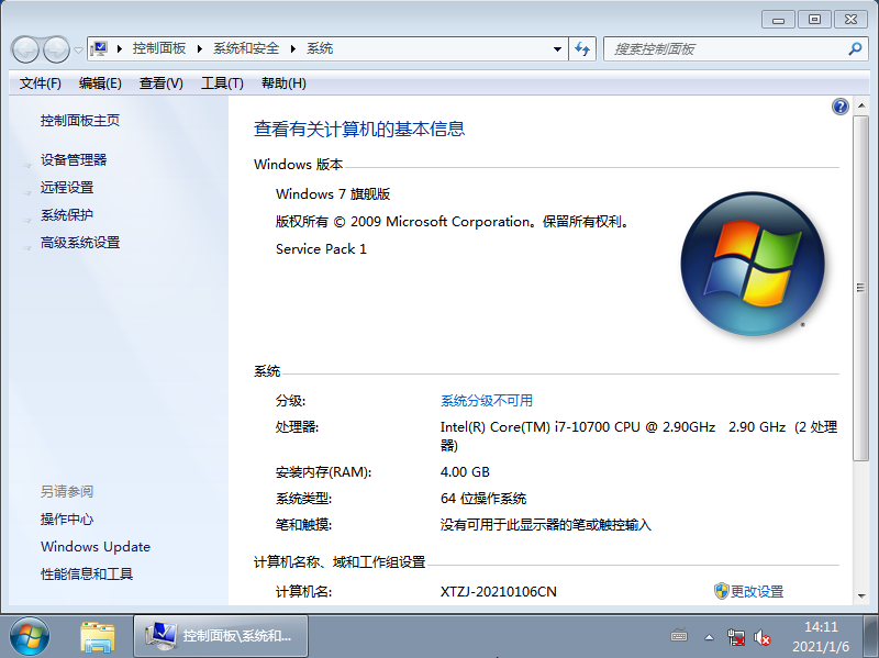 深度技术 GHOST Windows7 64位系统稳定纯净版 V2021.01