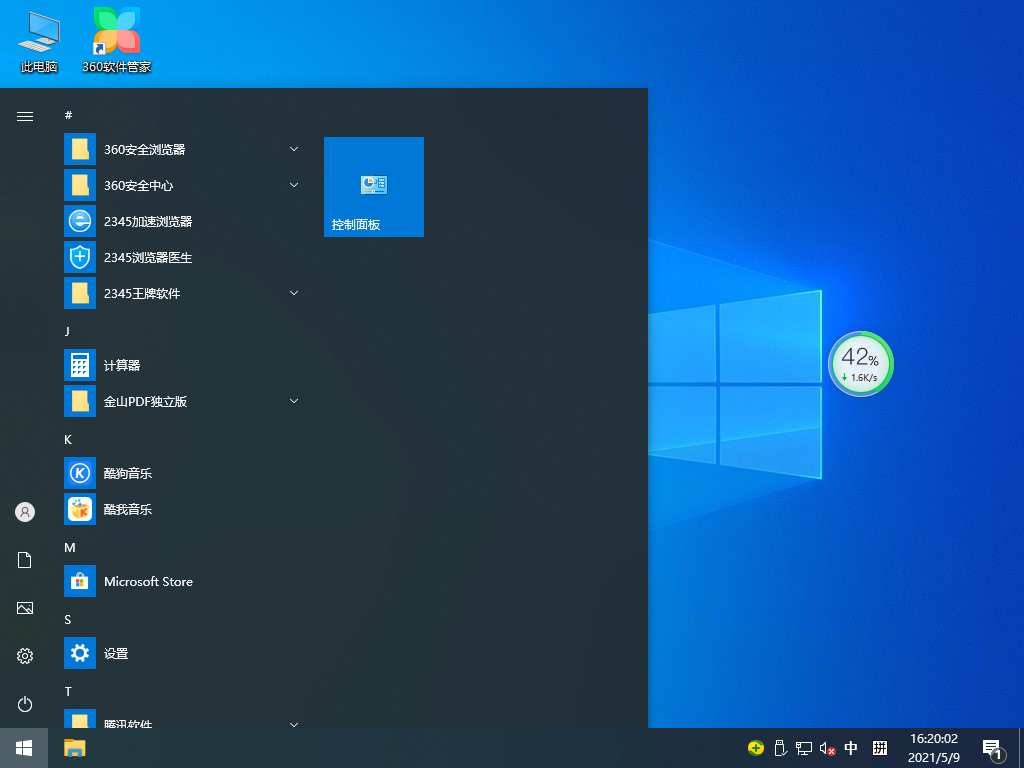 雨林木风Windows10 32位专业版 V2021.05